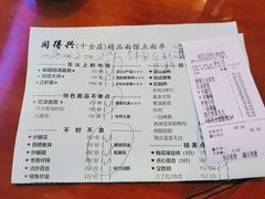 -同得兴 Since·1995 传统苏式面馆(十全街店)