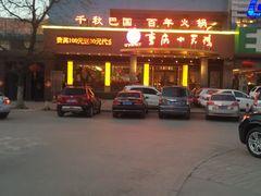 -重庆小天鹅(英雄山路店)