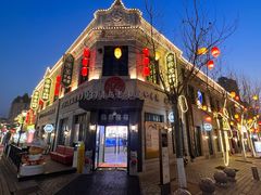 -1937青岛老味道·海肠捞饭·青岛菜(大鲍岛栈桥店)