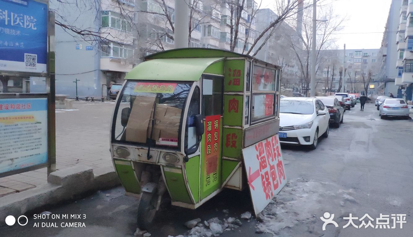 老才锅包肉，简单到家的感觉，童年的味道！