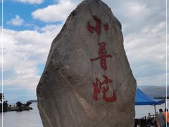 -小普陀