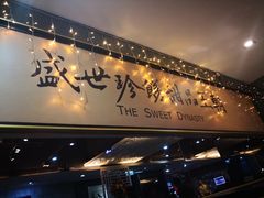 -糖朝(尖沙咀店)