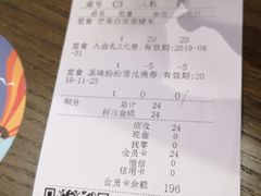 账单-糖纸甜品(印象城店)