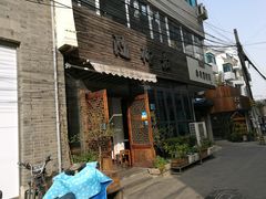 -随柳居·苏式小吃(建新巷店)