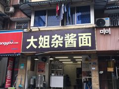 -祥和里餐饮美食一条街
