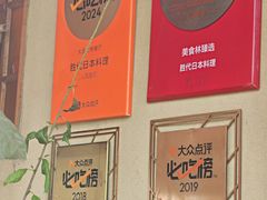 -胜代日本料理(云程巷小区店)