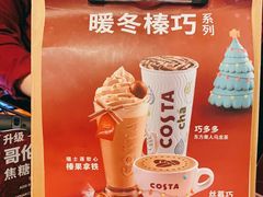 -COSTA COFFEE(西湖天地店)