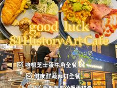-西关84·History·Art·Cafe