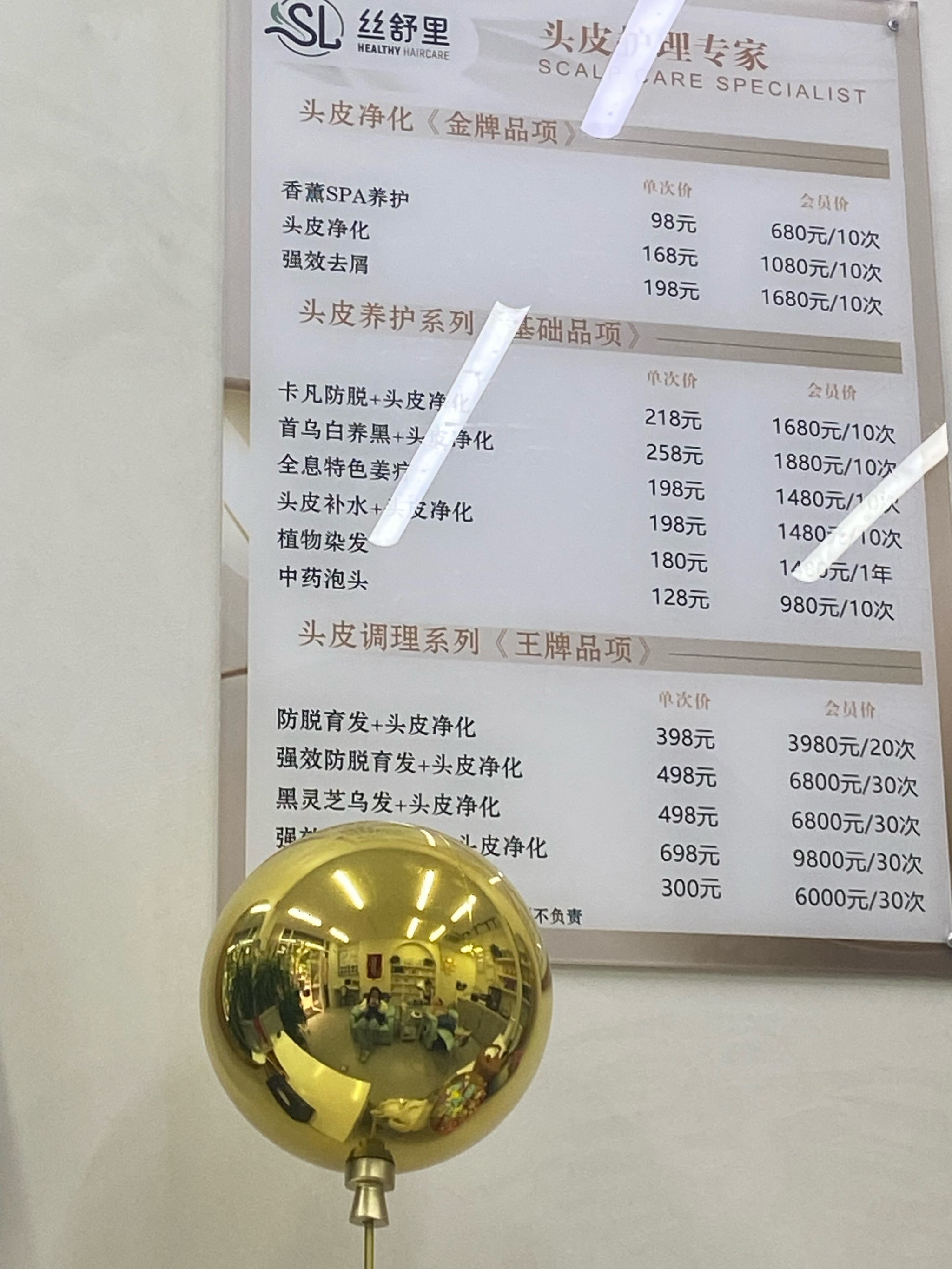 头皮干净,心情好
