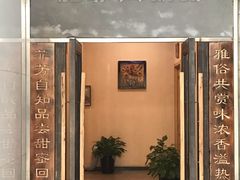 -YAFEE雅菲·粤菜·湘菜·融合菜(魏公村店)
