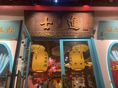 -江南郡府(天宝路店)