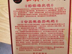 -古真记钵钵鸡(老公园店)