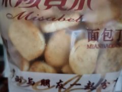 -米莎贝尔生日蛋糕(长征街店)