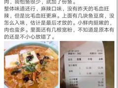 -可鱼可饭老坛酸菜鱼(西湖店)