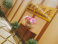 -金时代顺风大酒店(金山店)