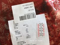 -么凤(波斯富街店)