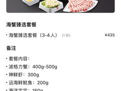 -七欣天香辣蟹火锅(抚州硕果时代广场店)