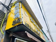 -张记捆鸡(总店)