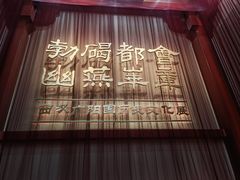 -北京大葆台遗址博物馆