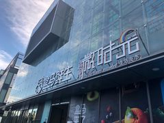 -恒生万鹂广场(唐镇店)