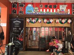 门面-平成屋· Late Night 食堂(四川北路店)