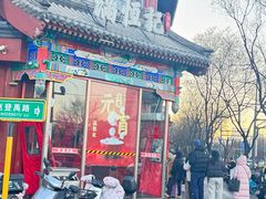 -牛街清真满恒記(平安里西大街店)