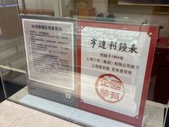-亨达利名表维修中心(南西店)