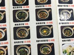 -红星光发煲仔饭(大石街店)