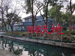 -星巴克(西湖天地店)