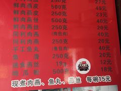 -同利肉燕老铺(澳门路店)