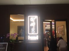 门面-醉辉皇上海之巅(上海中心大厦店)