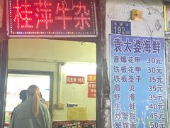 -桂萍特色牛筋牛杂(长堤街总店)