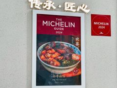 -永丰面馆(汉口路店)