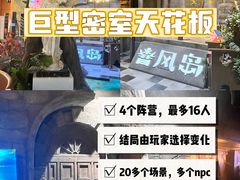 -暴风岛沉浸式体验馆(百联世纪店)