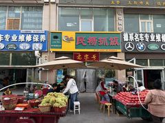 -民杨抓饭(柏香苑店)