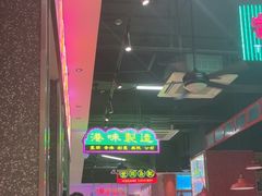 -明腾壹间茶餐厅(新都会花园广场店)