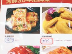 -新河畔海鲜酒楼(虎门店)