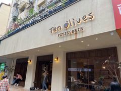 -Ten Olives甜点