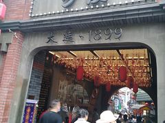 -歹街(金成店)