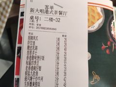 -新大咀港式茶餐厅(宝山万达店)