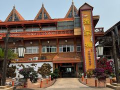 -外沙疍家棚酒楼