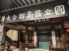 -福照楼汽锅鸡·云南特色菜·城市文化地标(胜利堂店)