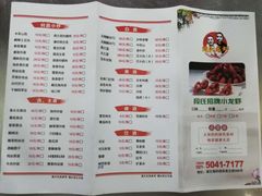 菜单-段氏龙虾(原草高支路店)