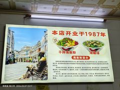 -亚妹正宗海南粉店(骑楼老街店)