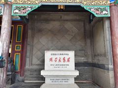 -张学良旧居陈列馆