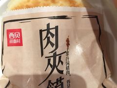 -西贝莜面村(镇江苏宁广场店)