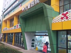 -小米熊儿童医院