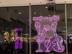 -哈根达斯(滨江店)