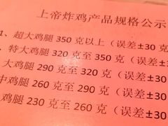 -上帝炸鸡(食品街店)