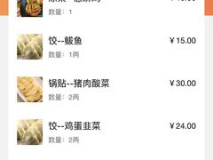 -金谷园饺子馆(北邮总店)